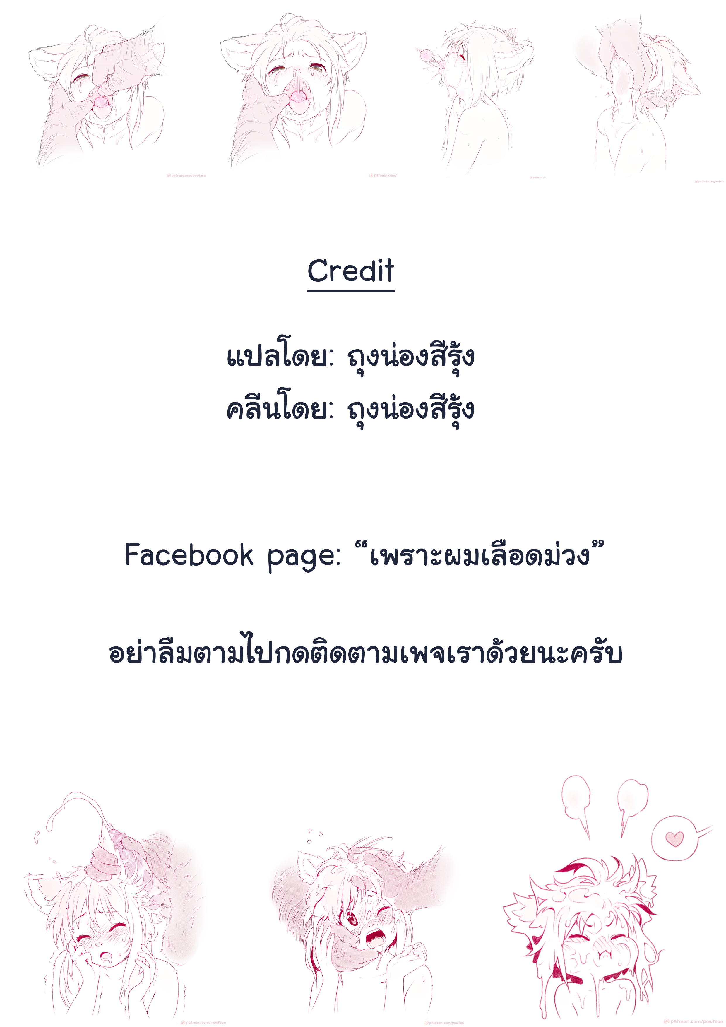 เล่นกับหมา โดนหมาแทง-23