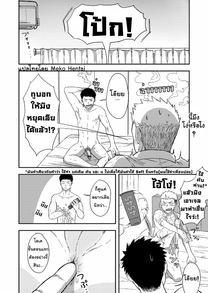 ครั้งแรกของเราสองคน-13