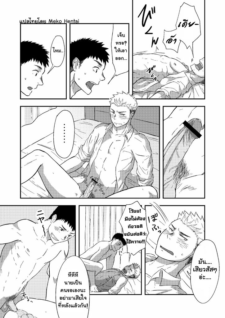 ครั้งแรกของเราสองคน-16