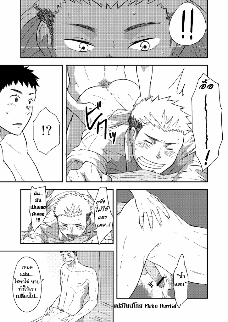 ครั้งแรกของเราสองคน-18