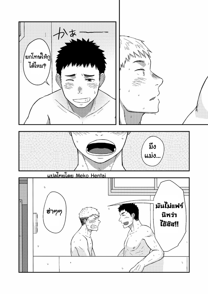 ครั้งแรกของเราสองคน-25