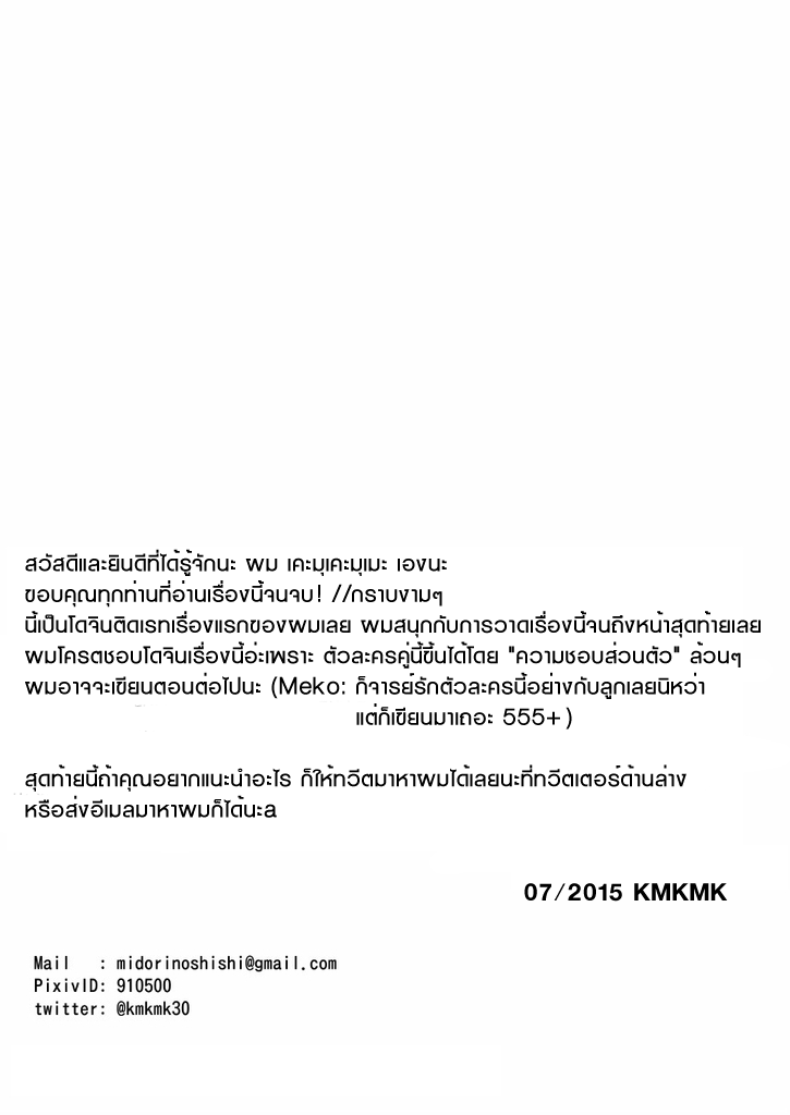 ครั้งแรกของเราสองคน-26