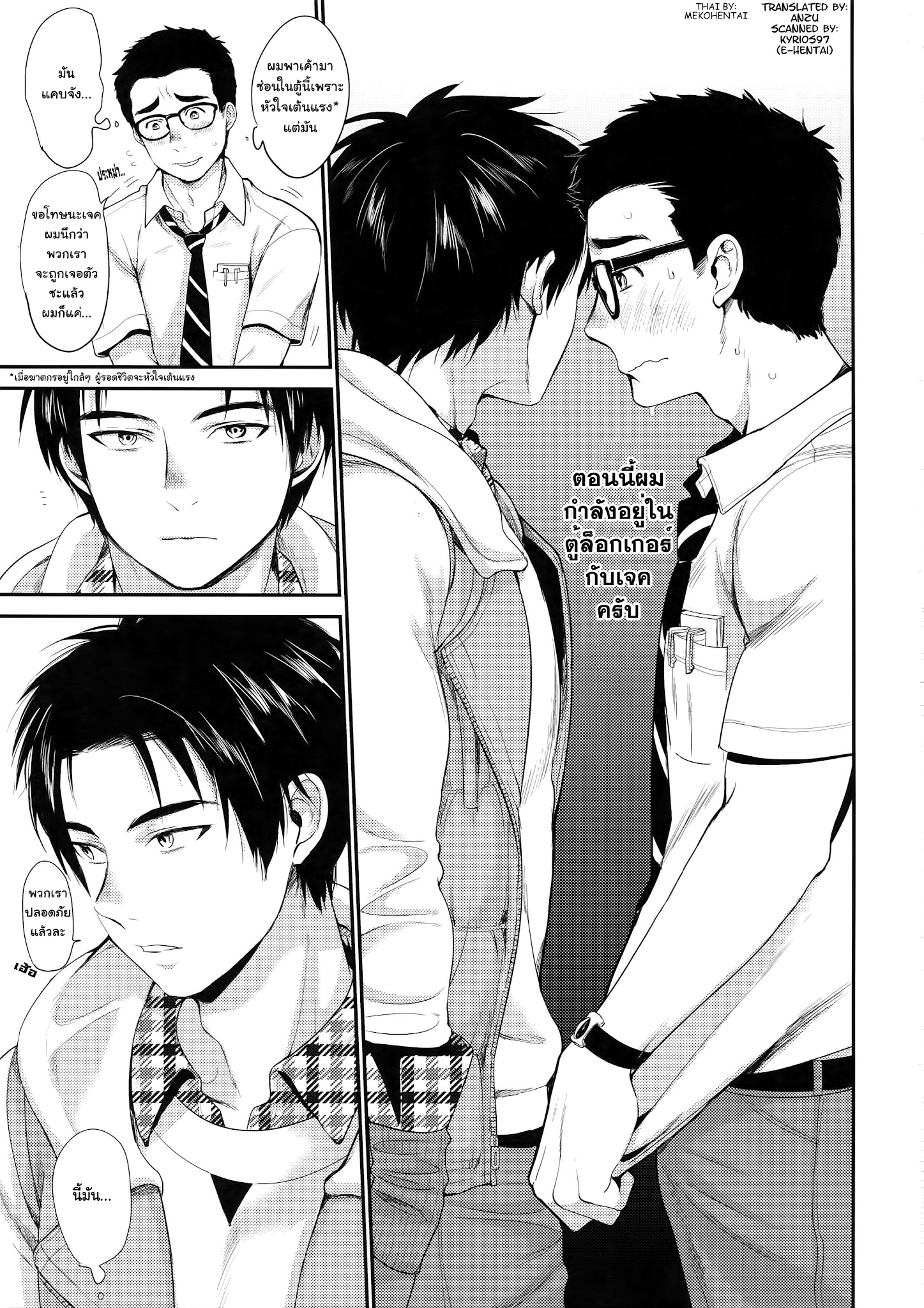ล๊อกเกอร์-2