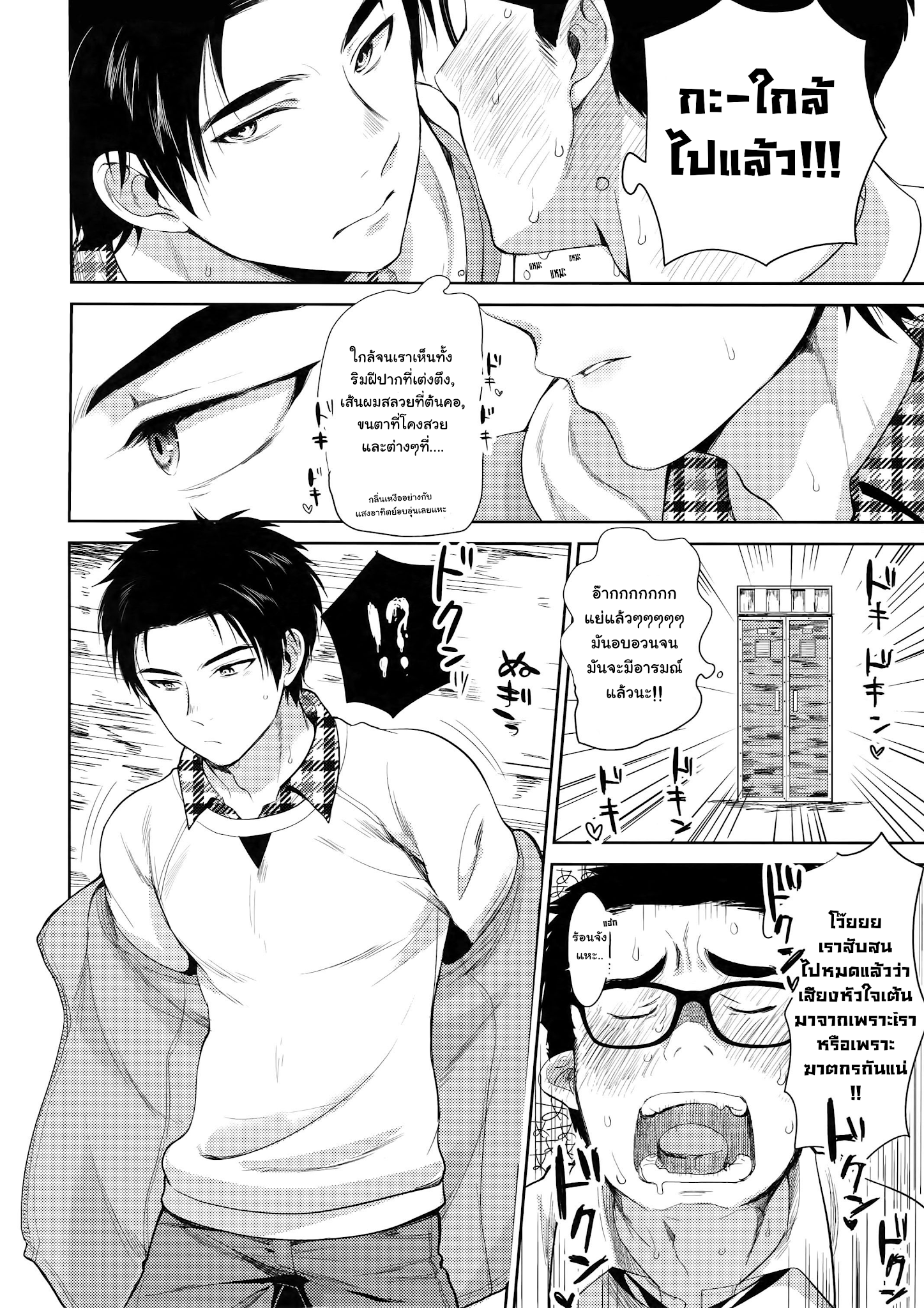 ล๊อกเกอร์-3
