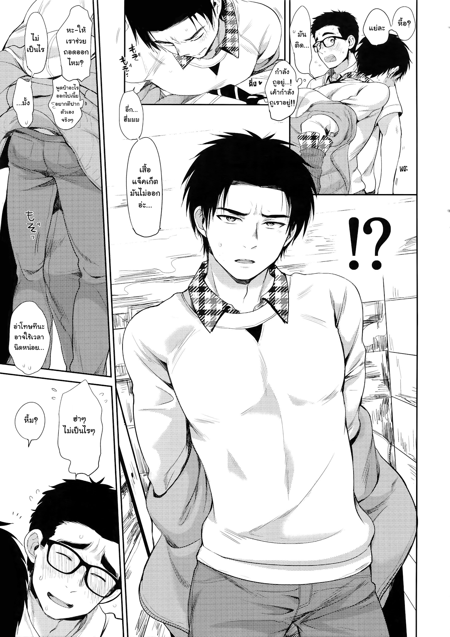 ล๊อกเกอร์-4