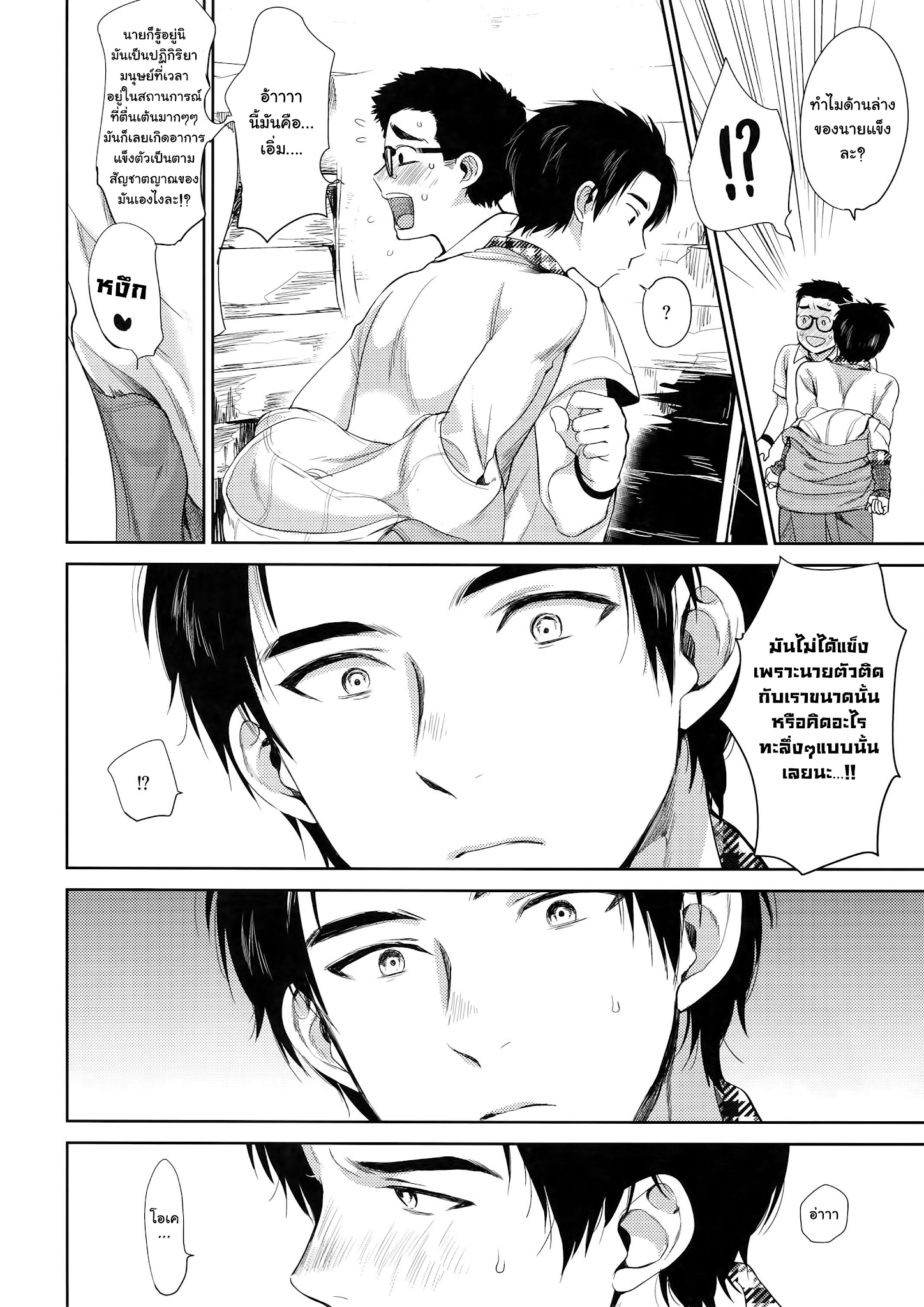 ล๊อกเกอร์-5
