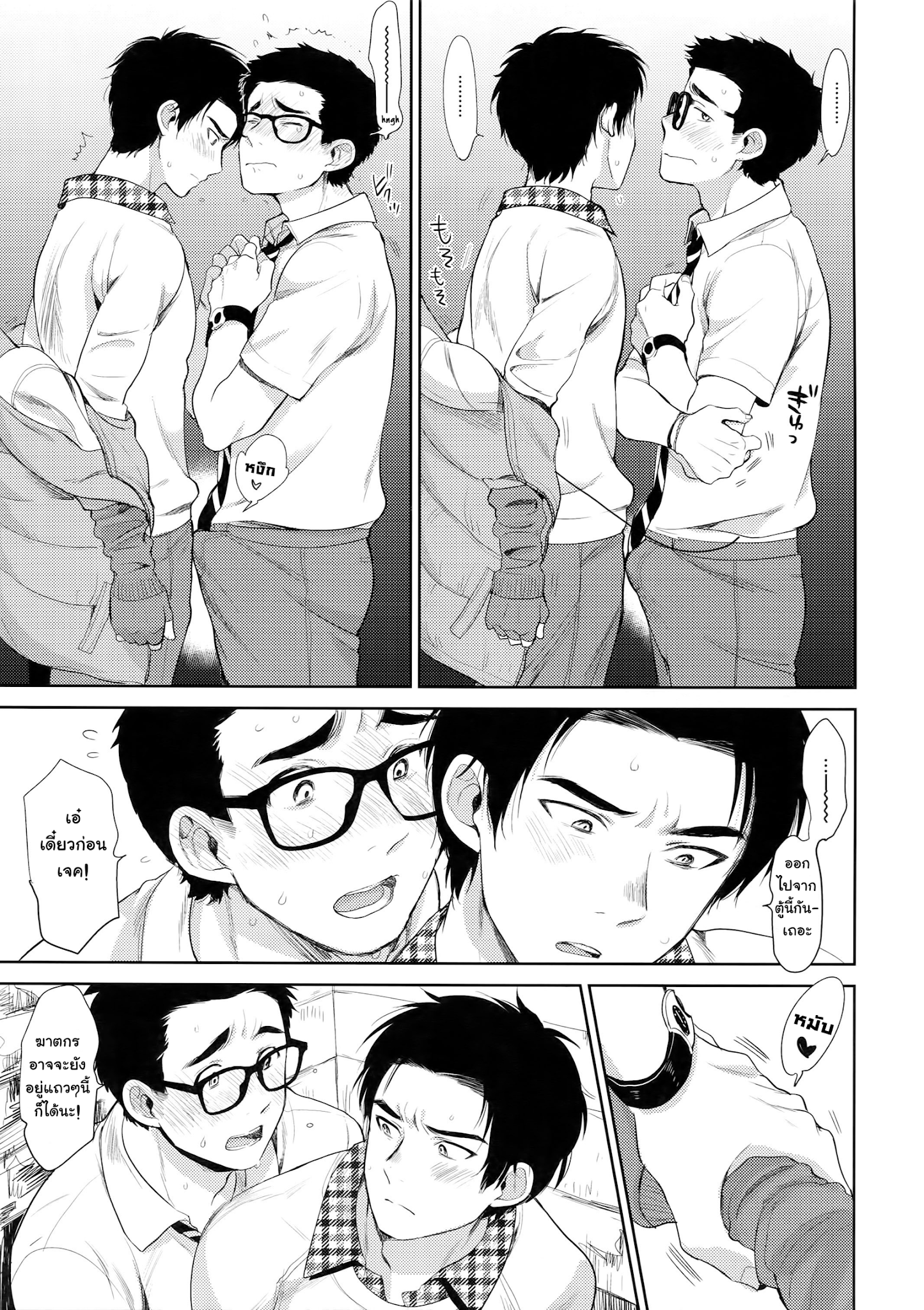 ล๊อกเกอร์-6