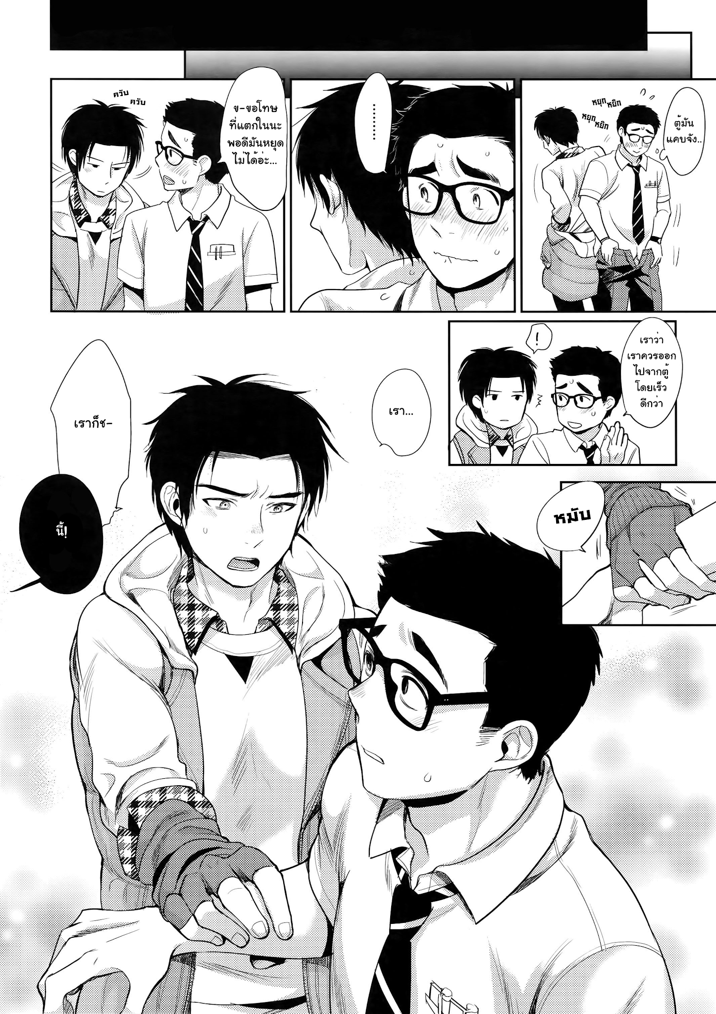 ล๊อกเกอร์-25