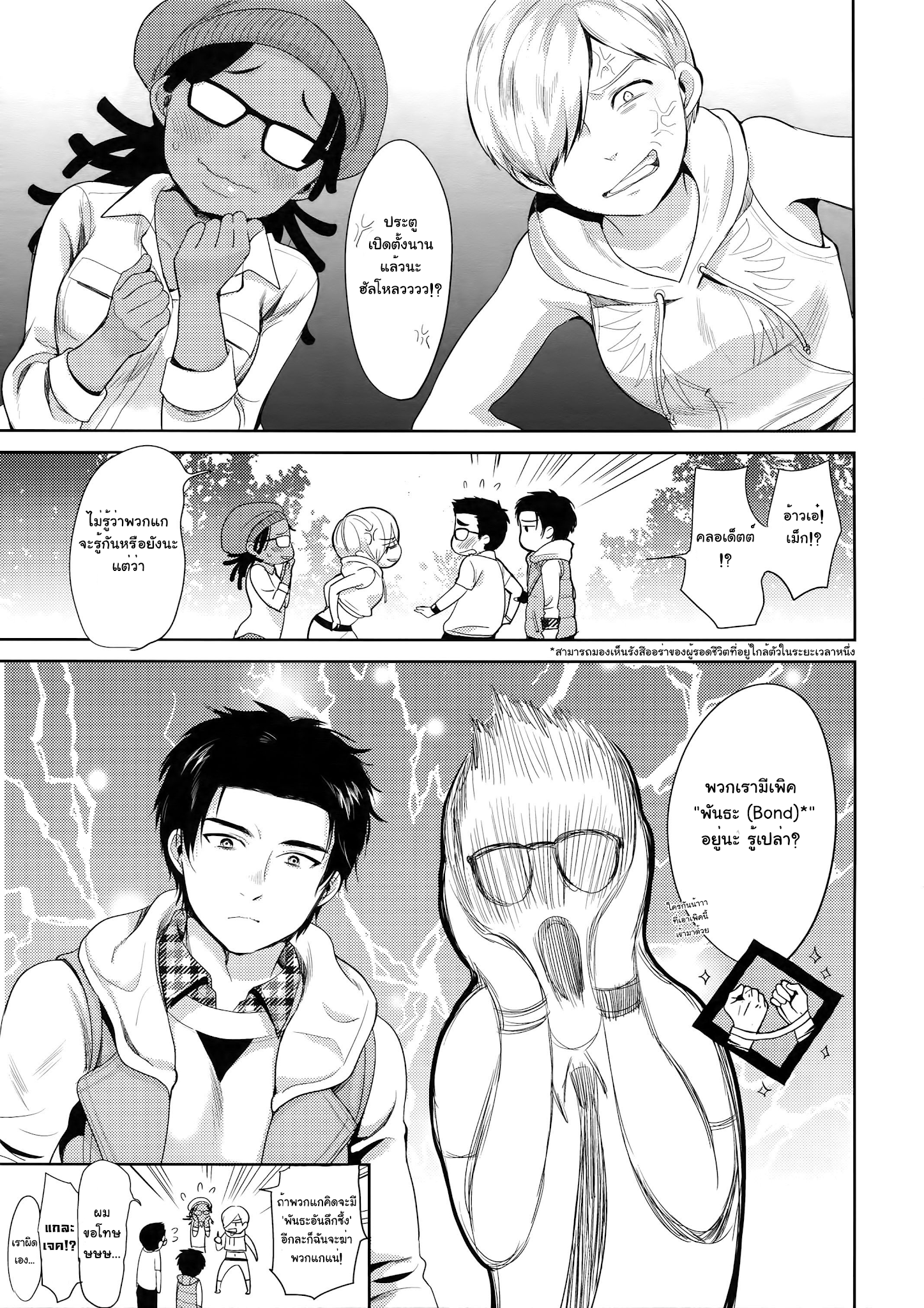 ล๊อกเกอร์-26