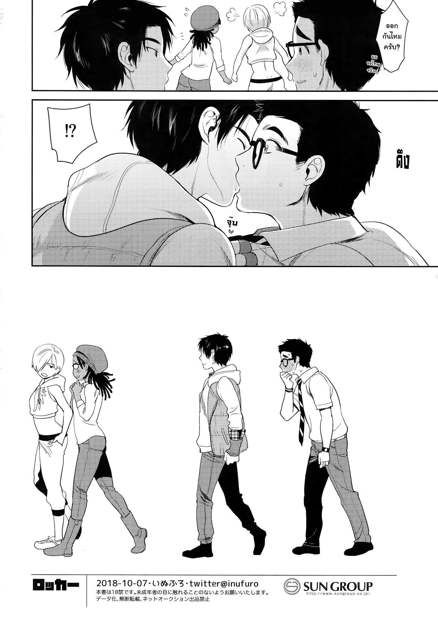 ล๊อกเกอร์-27