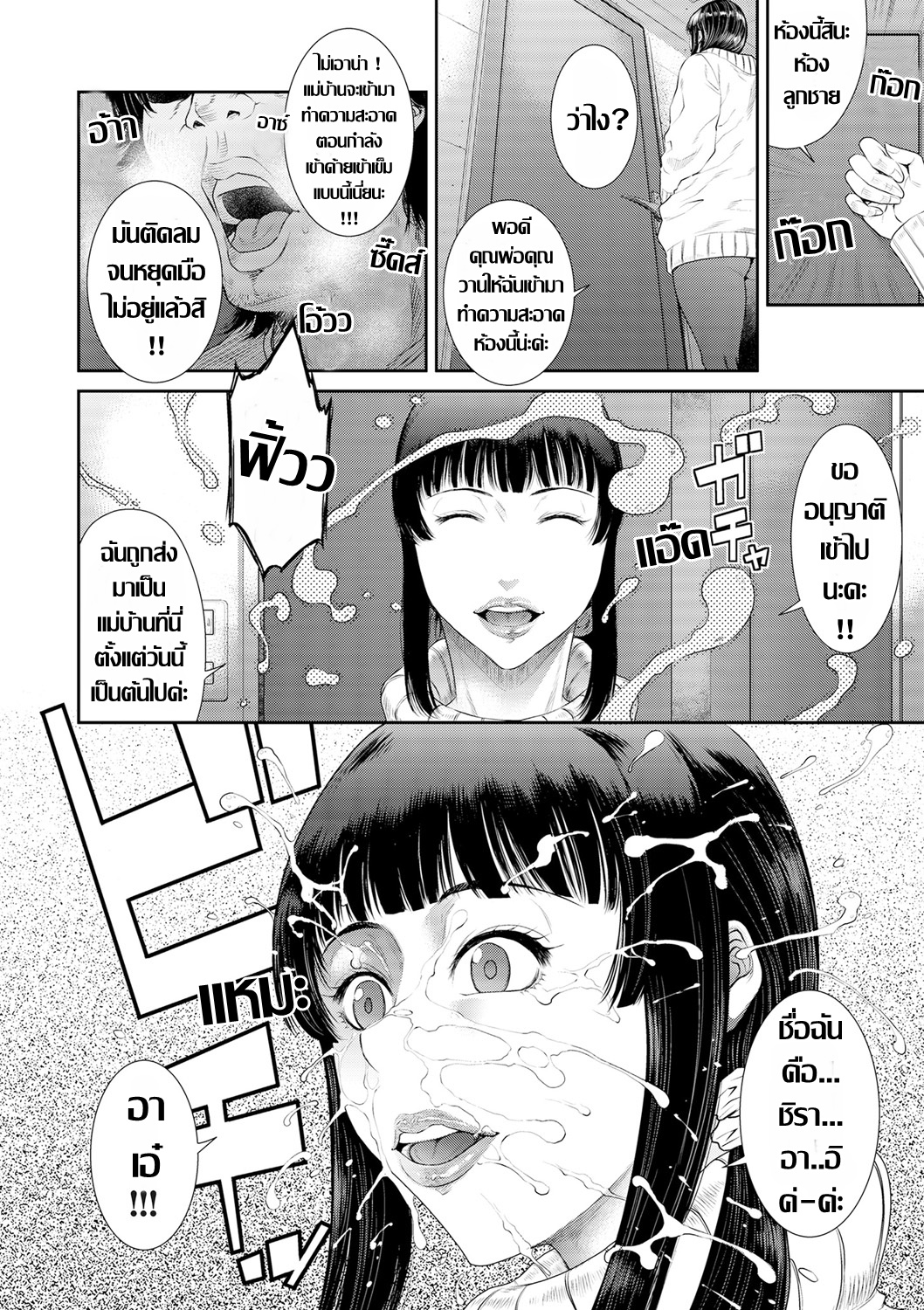 Tsuyatsuma Arijigoku Zenpen แม่บ้านคนใหม่ 1-4