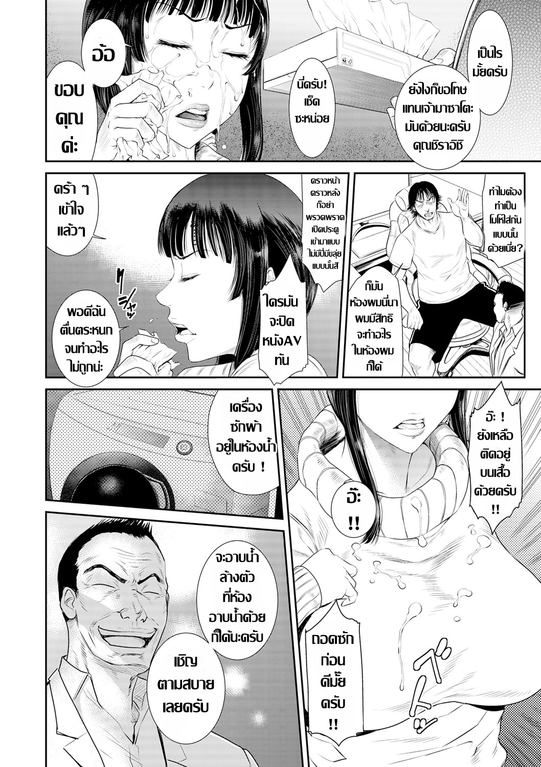 Tsuyatsuma Arijigoku Zenpen แม่บ้านคนใหม่ 1-6