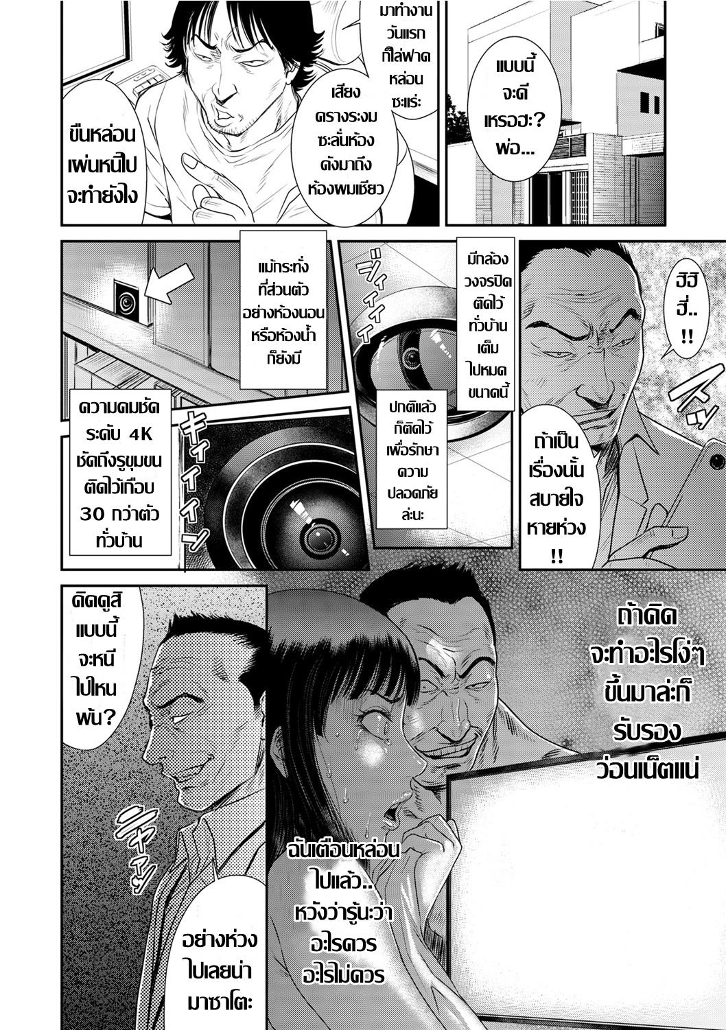 Tsuyatsuma Arijigoku Zenpen แม่บ้านคนใหม่ 1-22