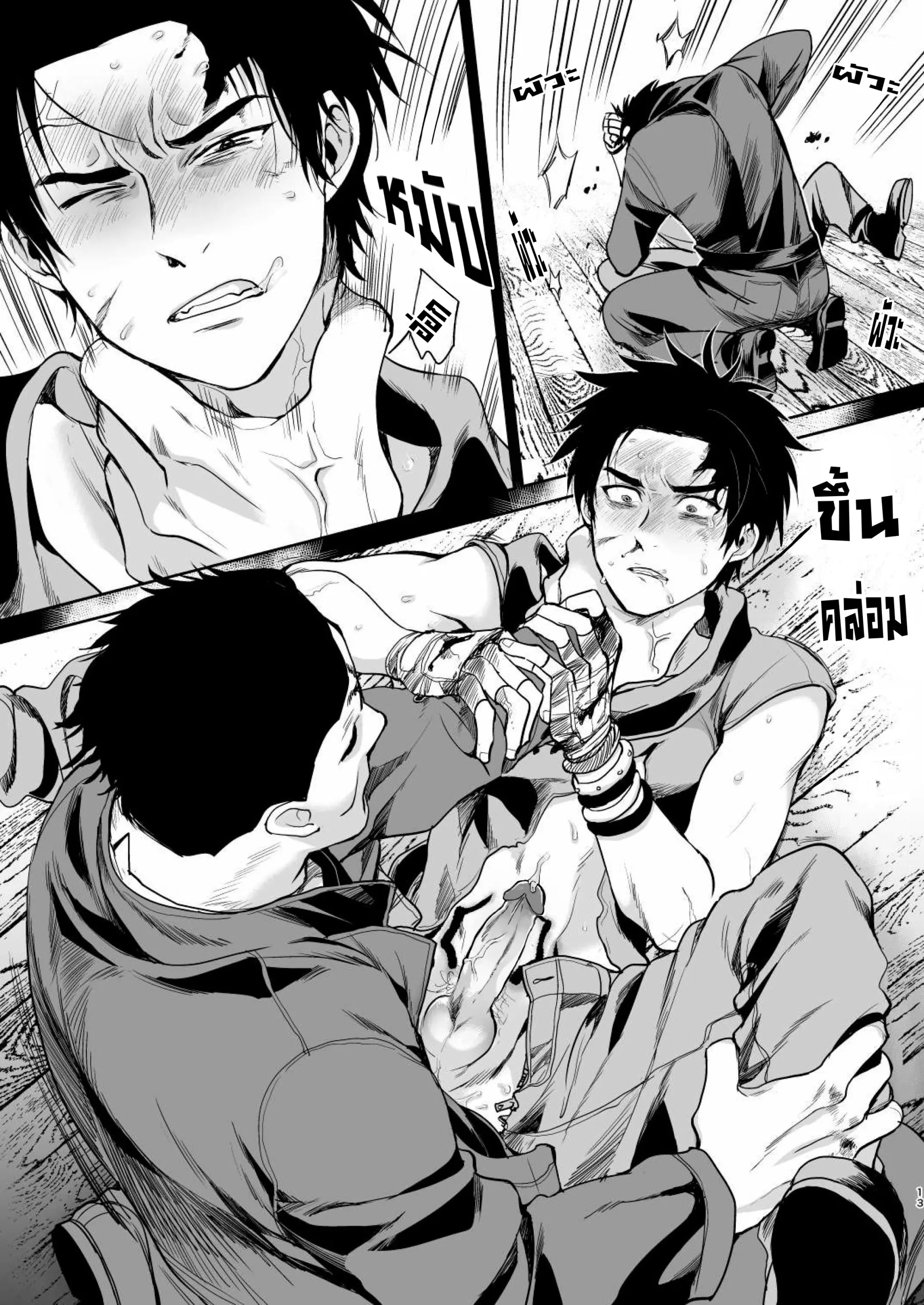 เรื่องราวของผู้รอดชีวิตจากพิธีกรรมคนสุดท้าย นายเจคคนใดที่ถูกเจียวก่อนจะถูกโมริ-12