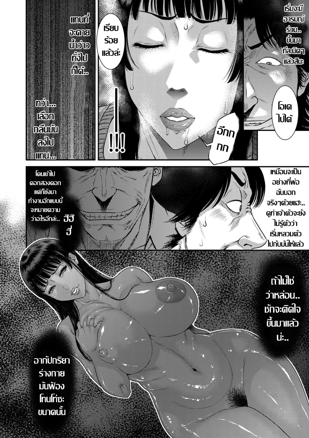 Tsuyatsuma Arijigoku Kouhen แม่บ้านคนใหม่ 2-4