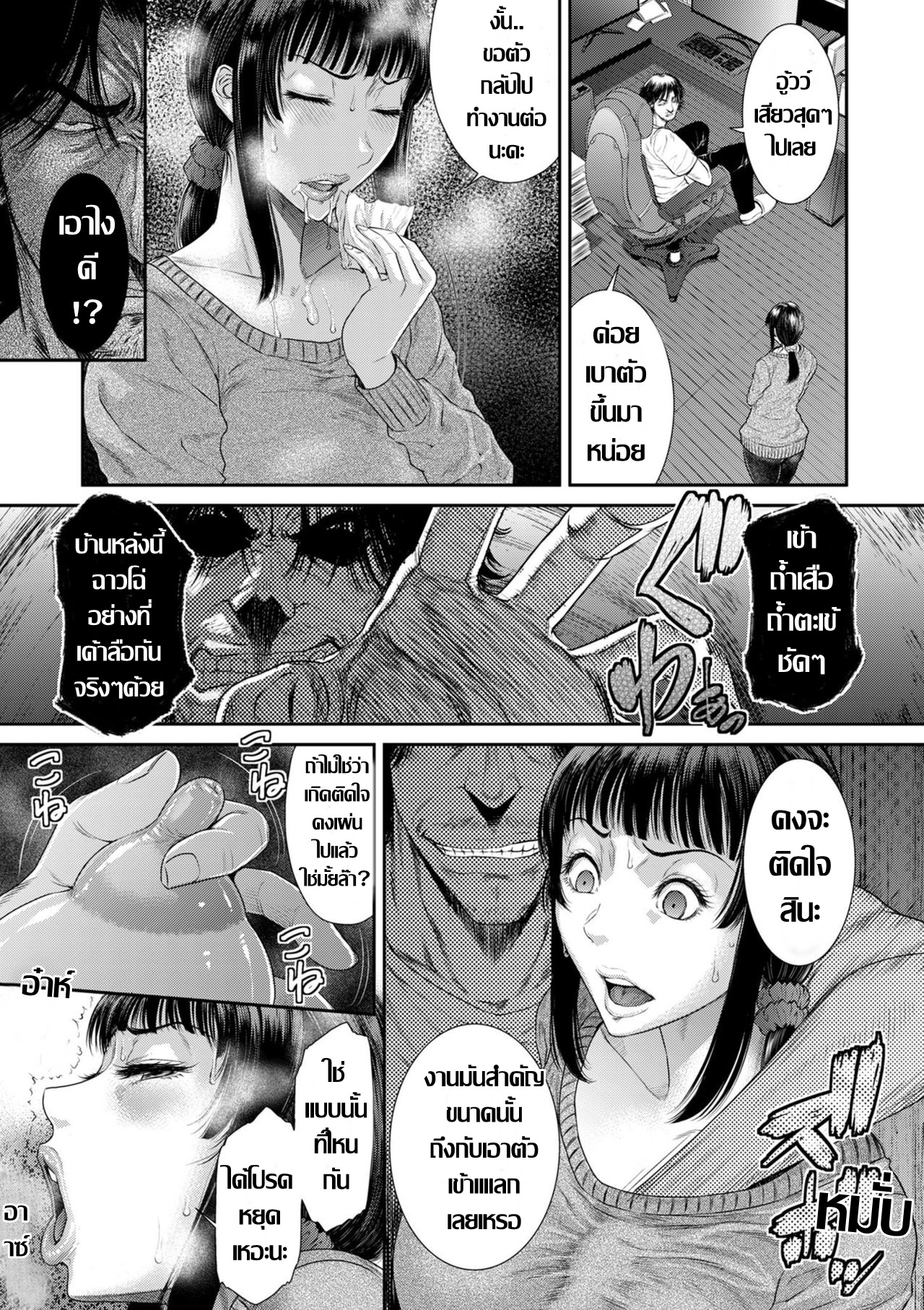 Tsuyatsuma Arijigoku Kouhen แม่บ้านคนใหม่ 2-5