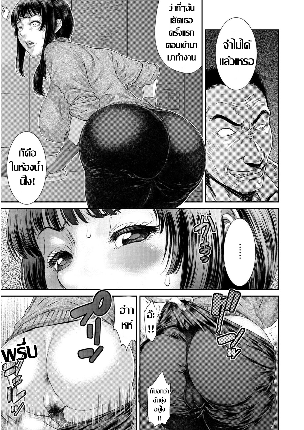 Tsuyatsuma Arijigoku Kouhen แม่บ้านคนใหม่ 2-9