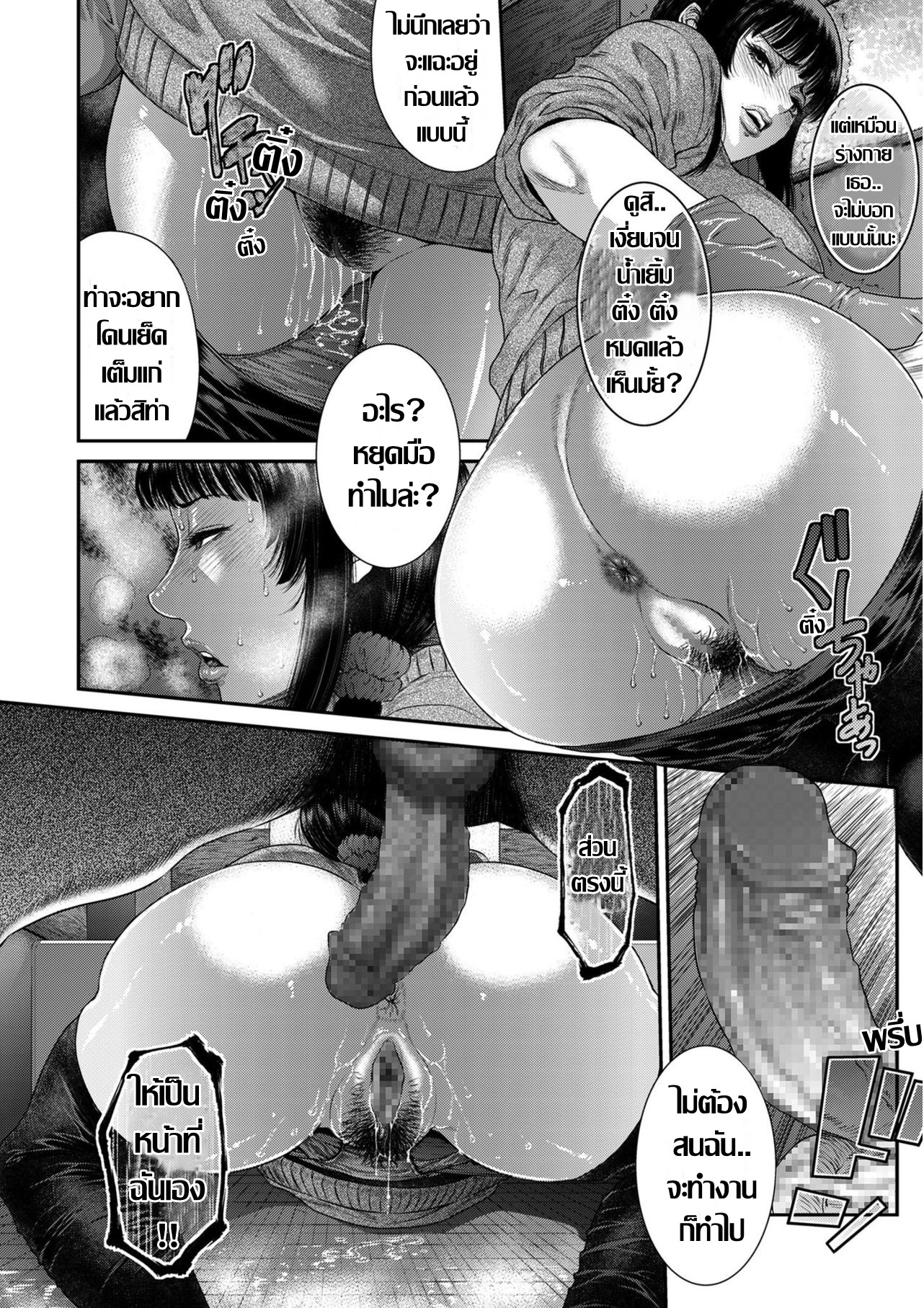 Tsuyatsuma Arijigoku Kouhen แม่บ้านคนใหม่ 2-10