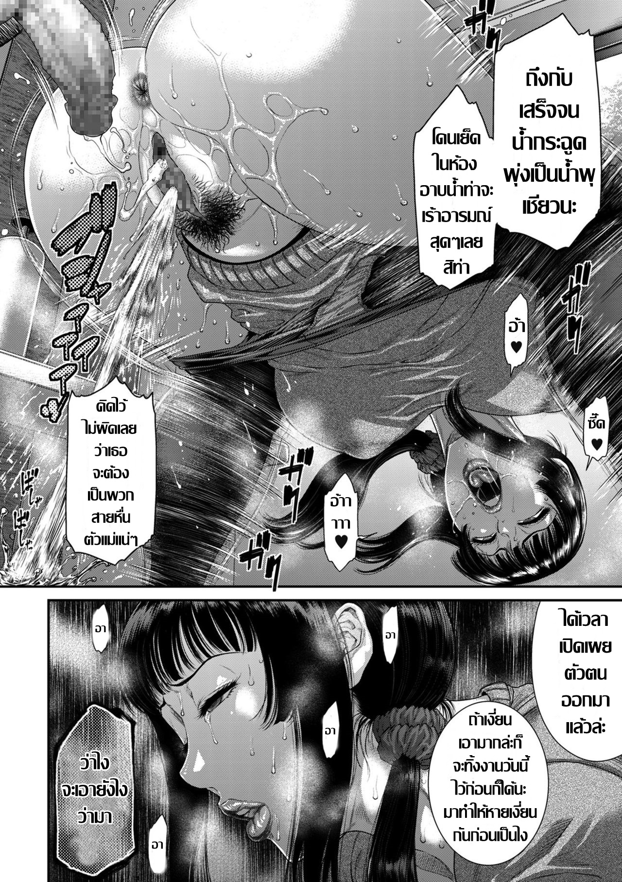 Tsuyatsuma Arijigoku Kouhen แม่บ้านคนใหม่ 2-14