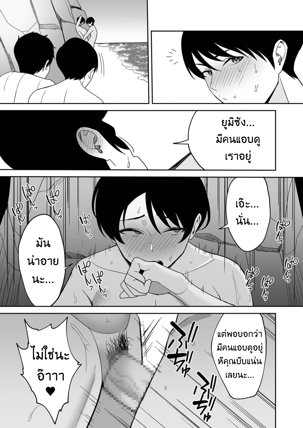 จะแม่ใหม่หรือเมียพ่อผมขอเลยแล้วกัน EP. 4-19