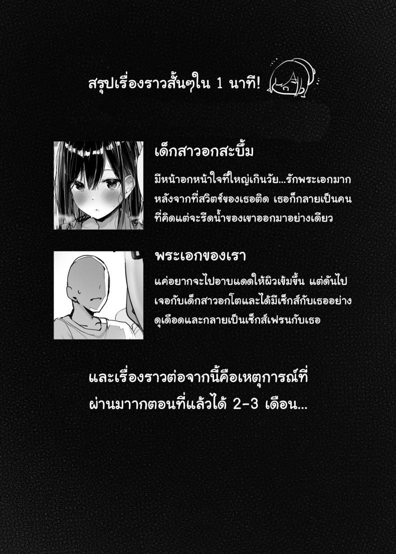 คุณอยู่คนเดียวหรอคะ EP. 2-2