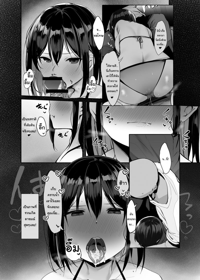 คุณอยู่คนเดียวหรอคะ EP. 2-8