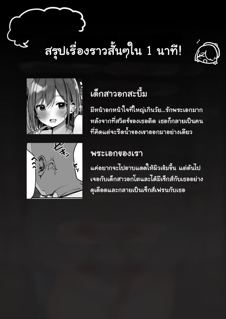 คุณอยู่คนเดียวหรอคะ EP. 3-1