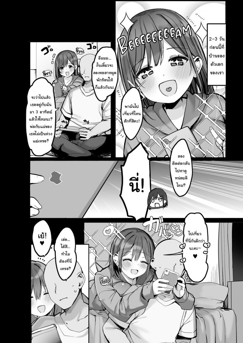 คุณอยู่คนเดียวหรอคะ EP. 3-4