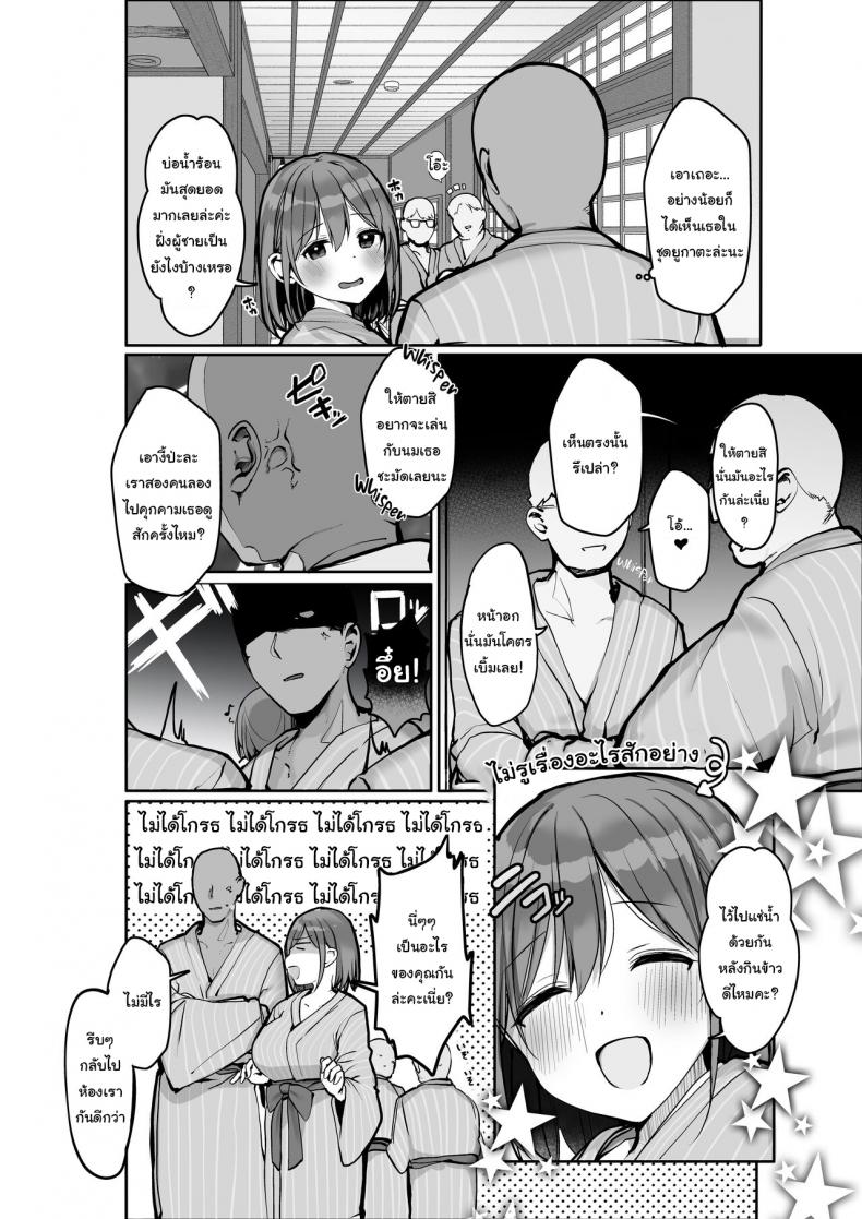 คุณอยู่คนเดียวหรอคะ EP. 3-5