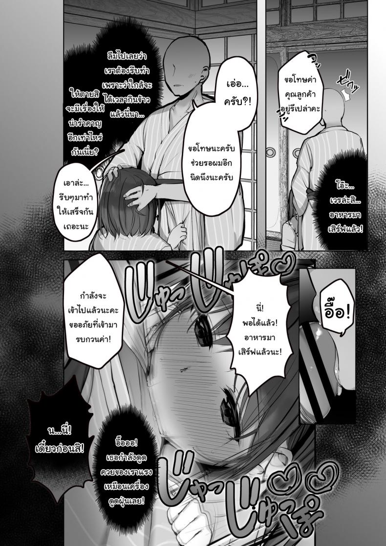 คุณอยู่คนเดียวหรอคะ EP. 3-15