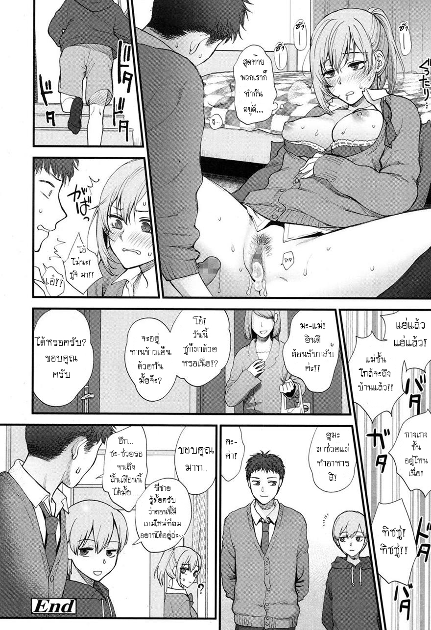 ก็เพราะเธอดันน่ารัก-20