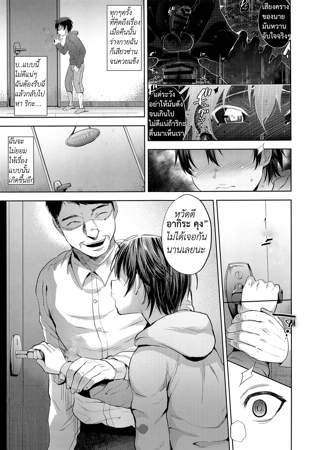 โดนเปิดซิงที่บ้านแฟน-4