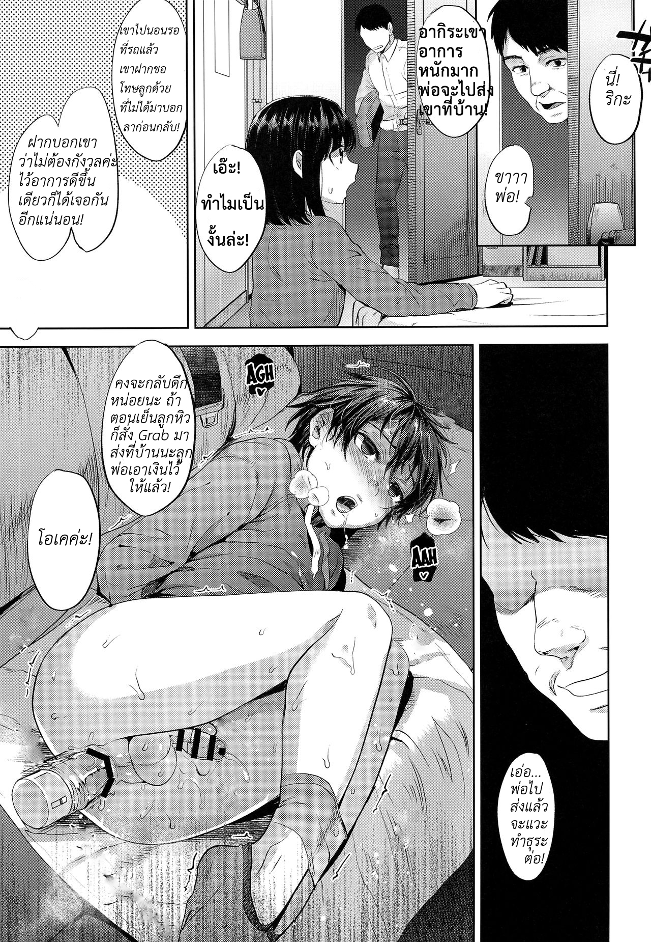 โดนเปิดซิงที่บ้านแฟน-20