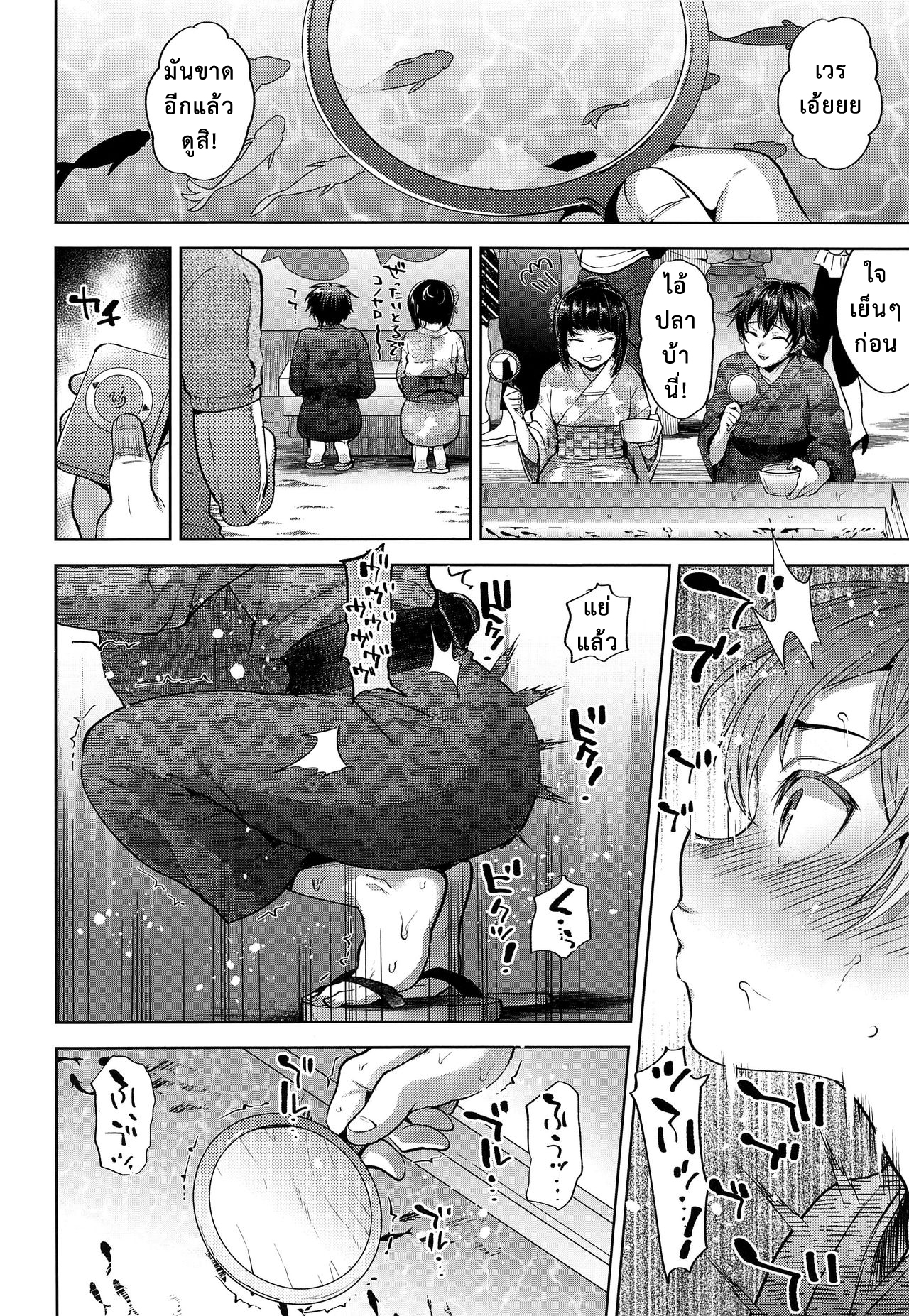 จากแฟนลูก เป็นเมียพ่อ-10