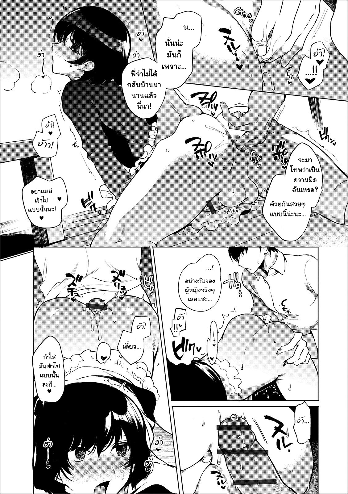 ลองเป็นแฟนน้องวันนึง-9
