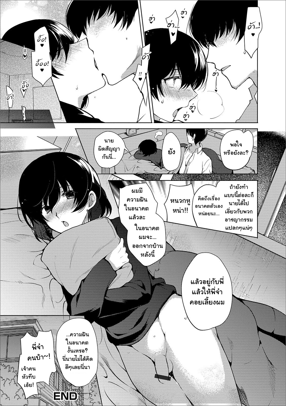 ลองเป็นแฟนน้องวันนึง-16
