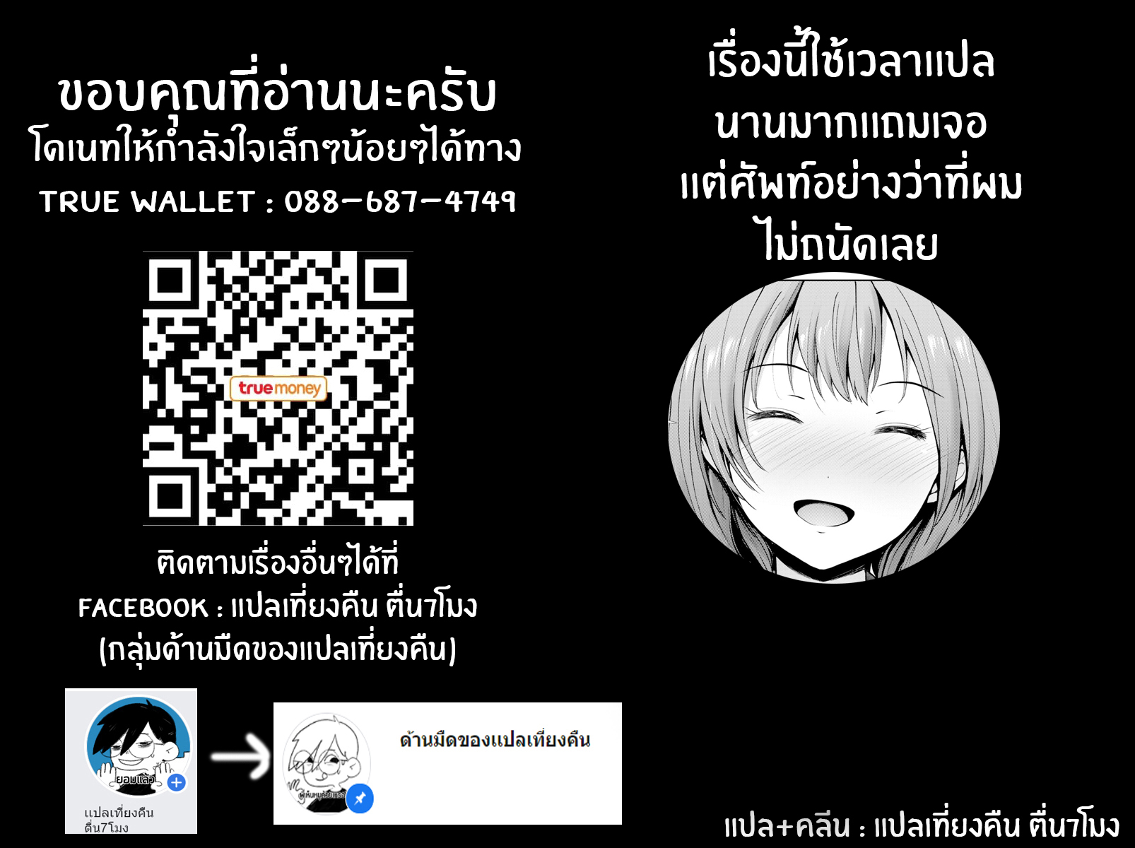 กับเธอผ่อนคลายเข้าไว้-29