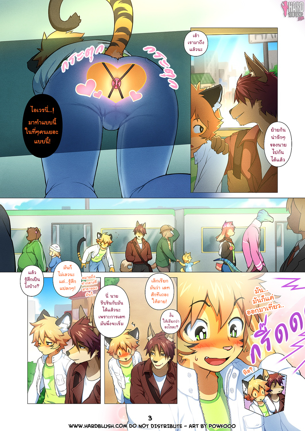 ร้ายขนาดนี้…ไม่รักได้ไง-3