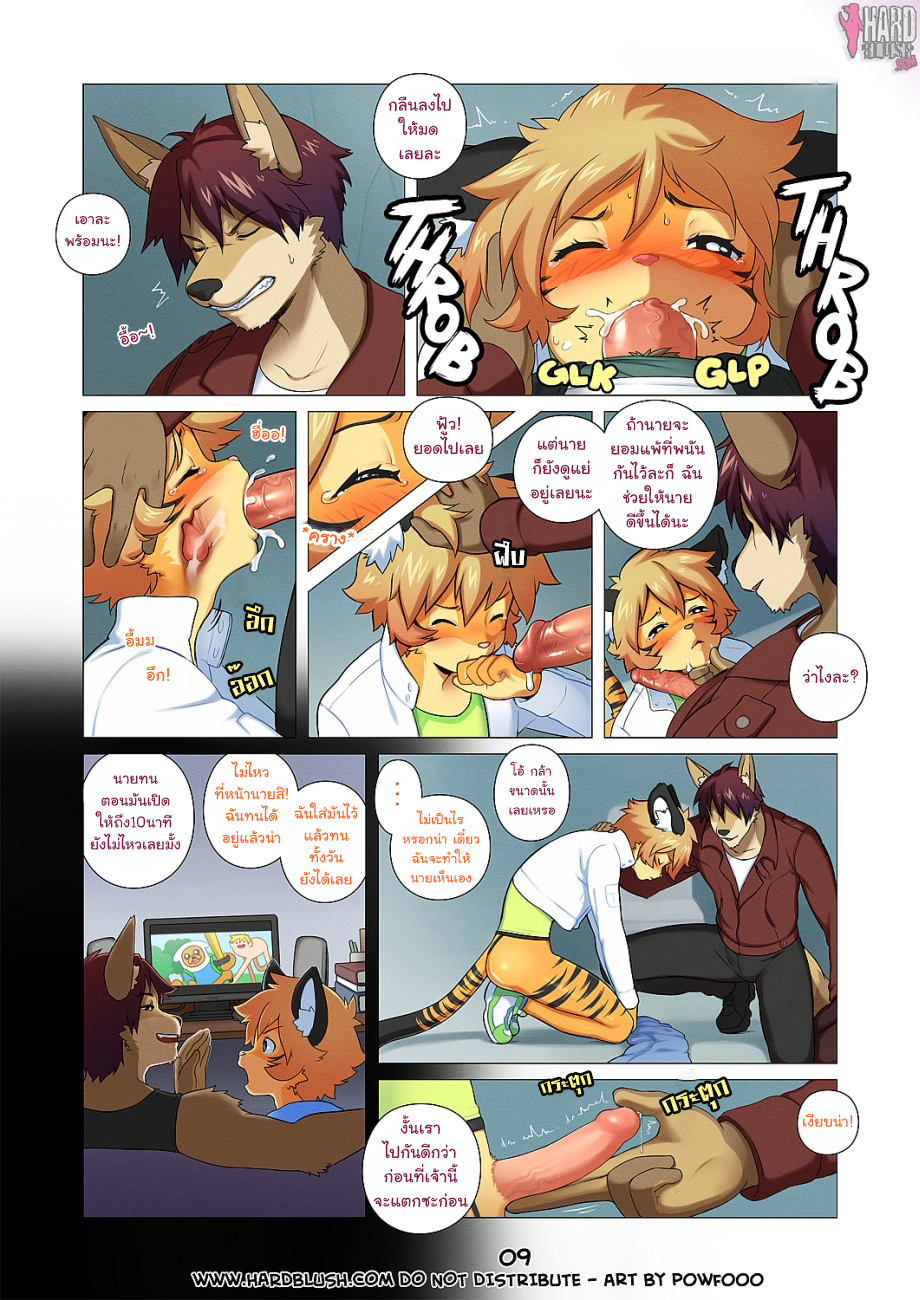 ร้ายขนาดนี้…ไม่รักได้ไง-7