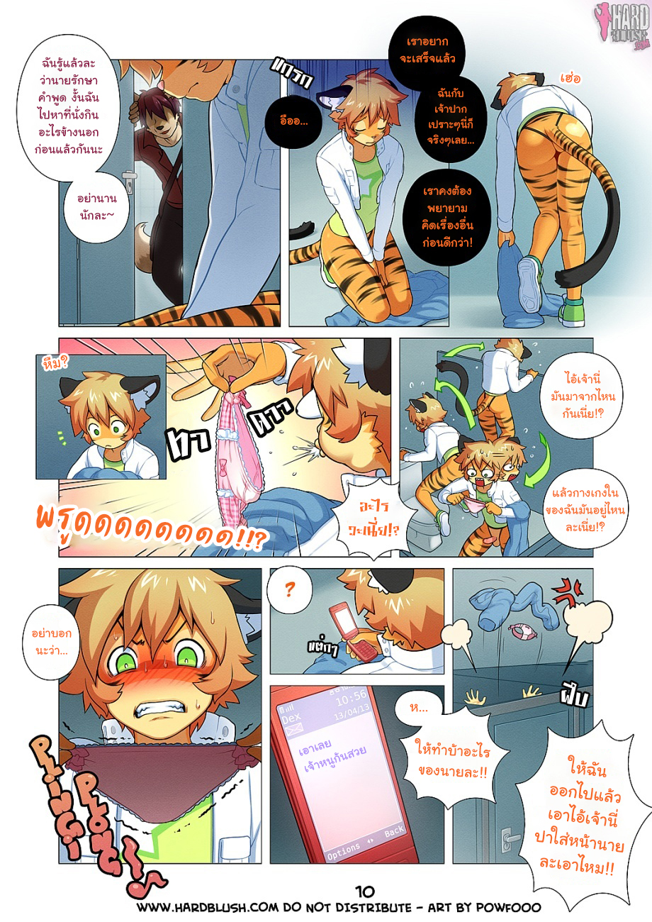 ร้ายขนาดนี้…ไม่รักได้ไง-10