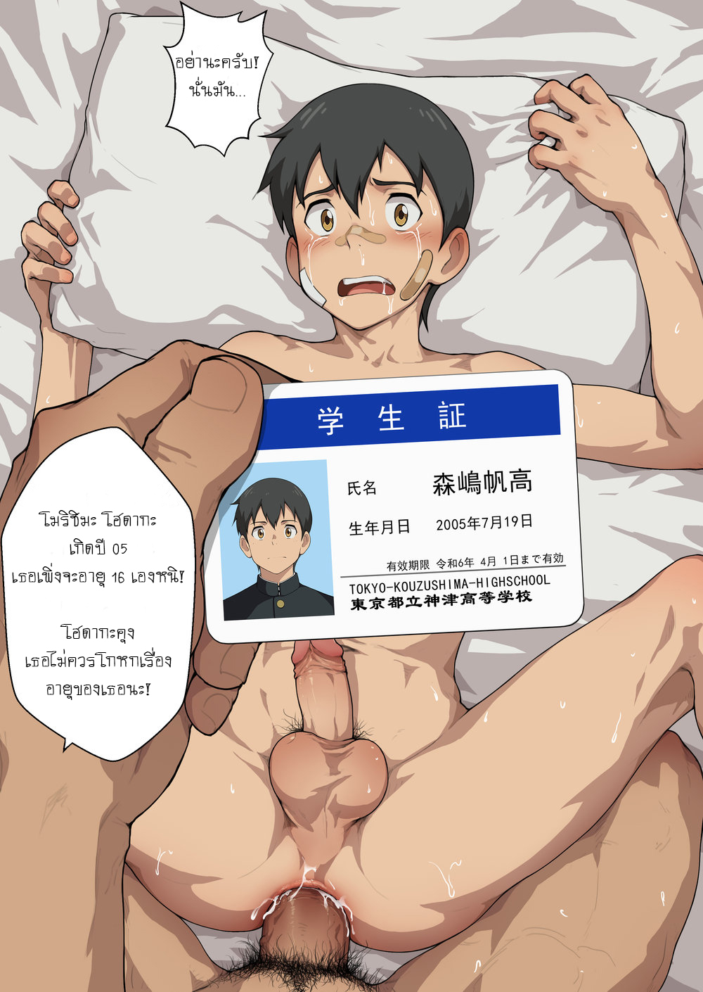 รับงานชั่วคราว-19