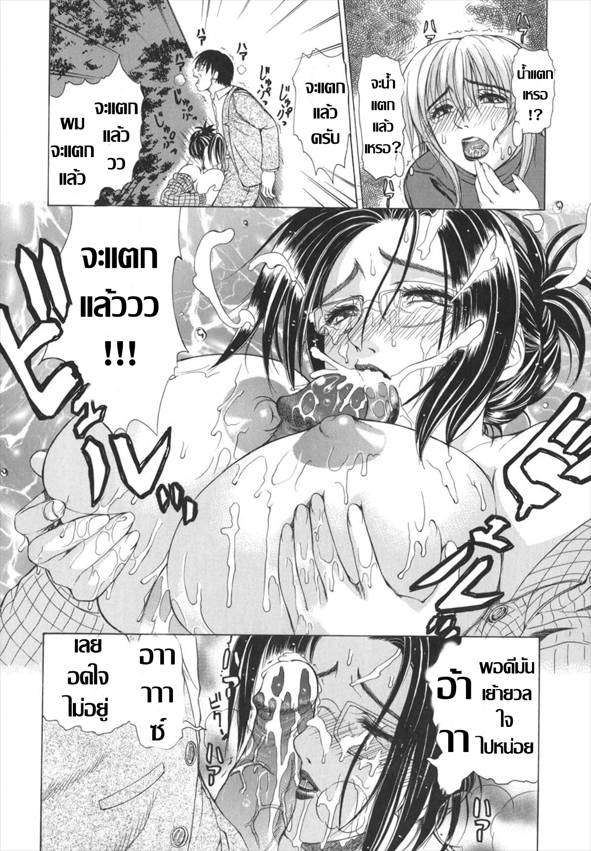 สุดที่ใจจะปรารถนา-10