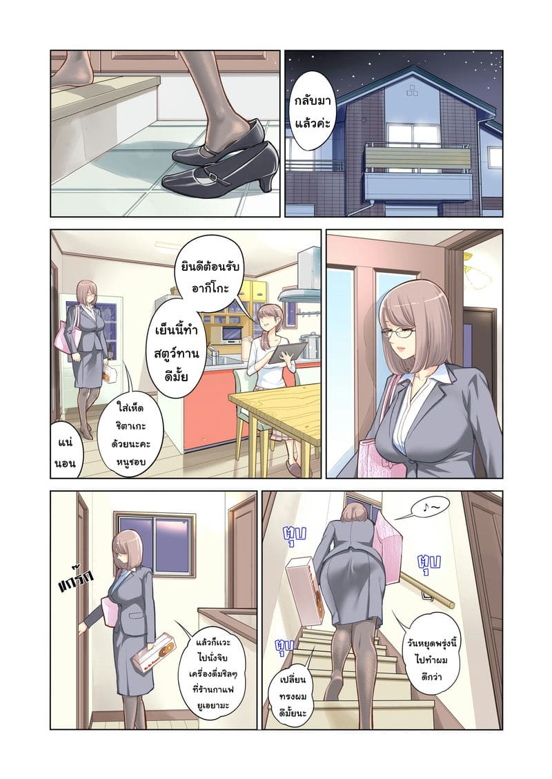 พี่น้องต้องห้าม-3