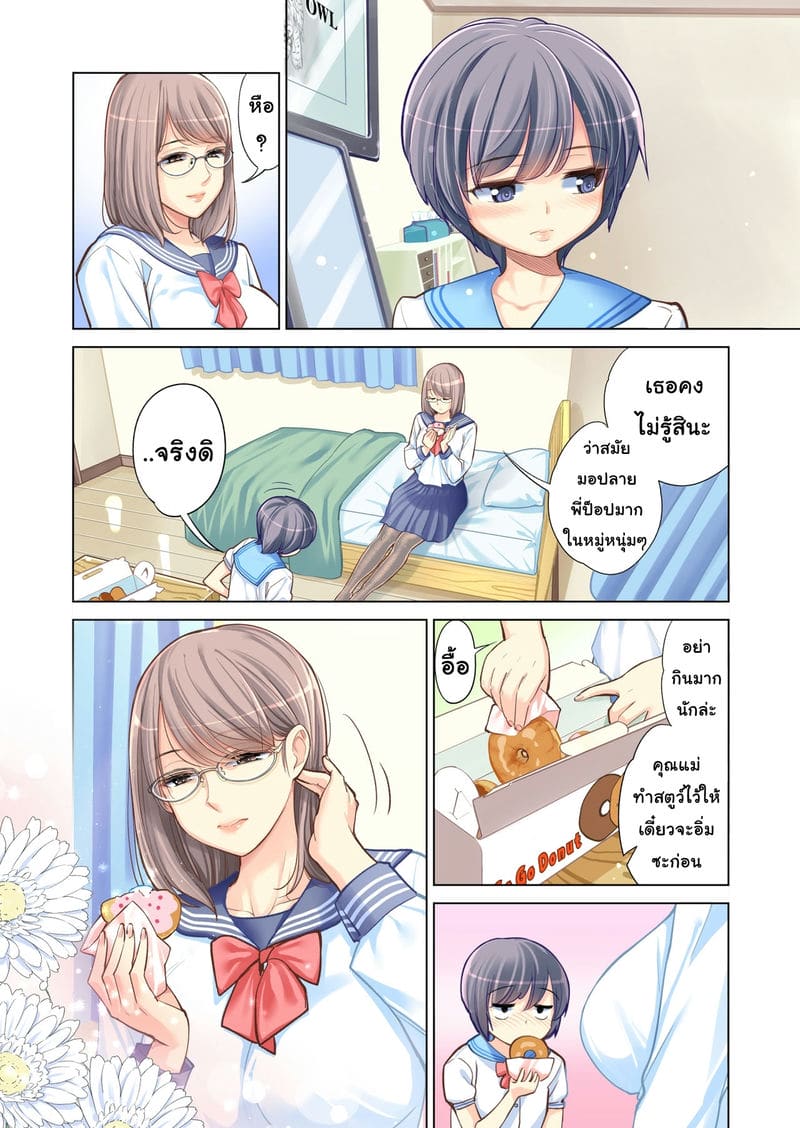 พี่น้องต้องห้าม-9
