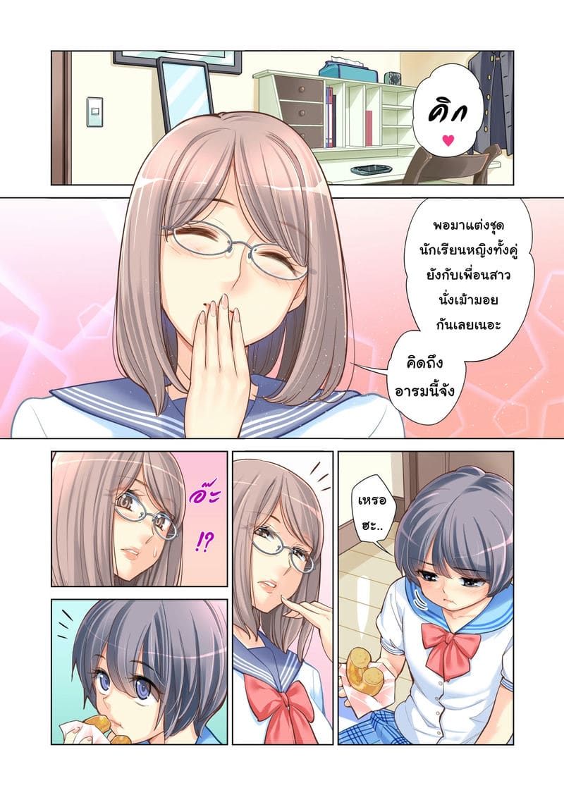 พี่น้องต้องห้าม-11
