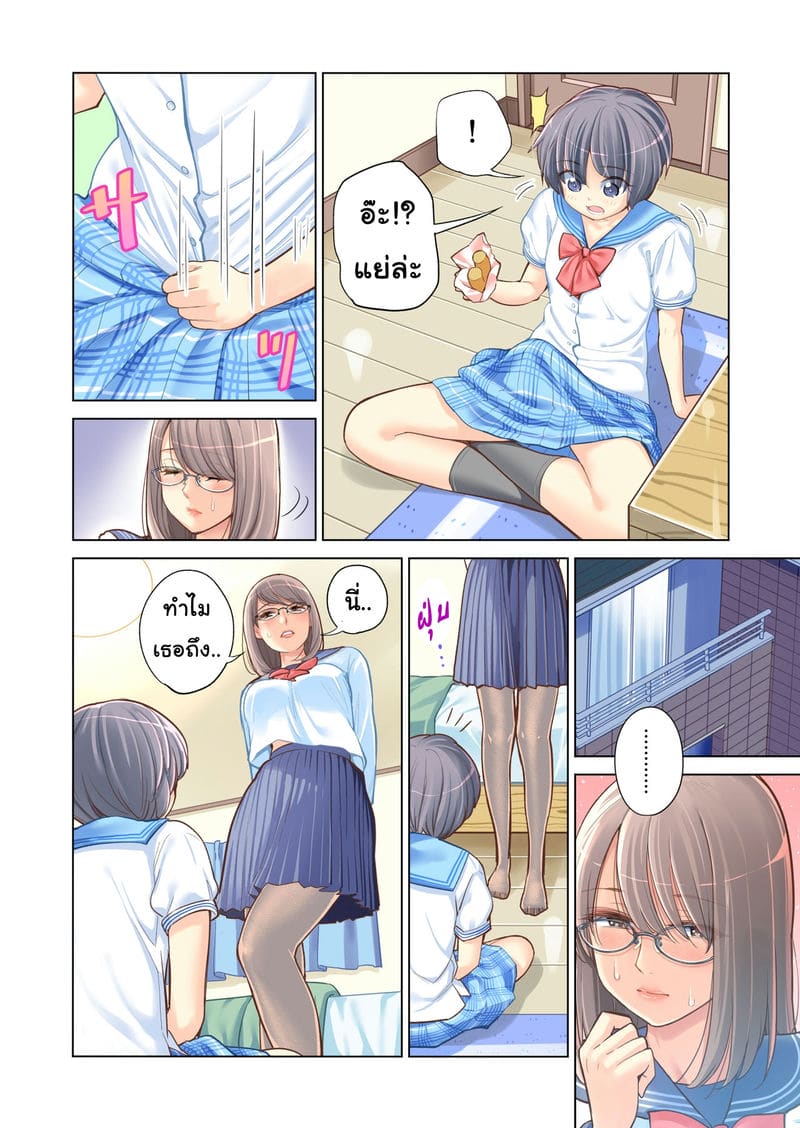 พี่น้องต้องห้าม-12