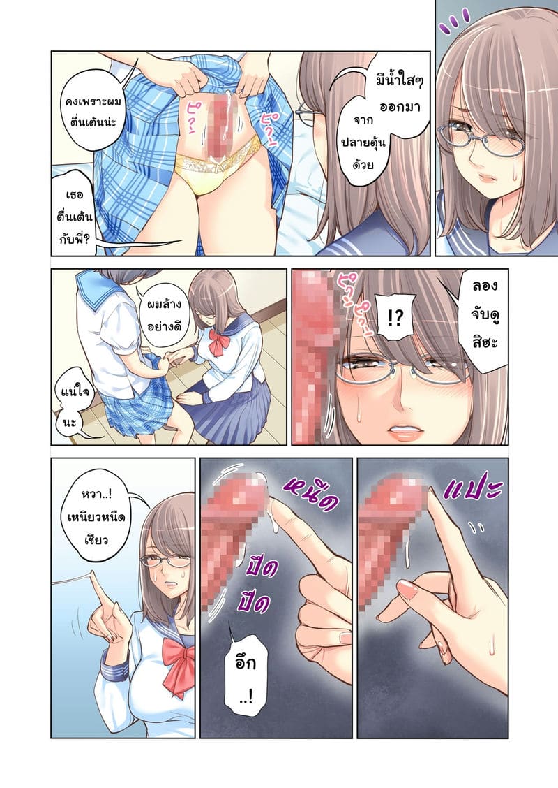 พี่น้องต้องห้าม-17