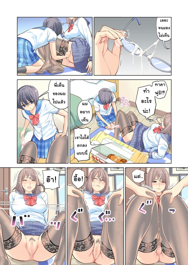 พี่น้องต้องห้าม-20