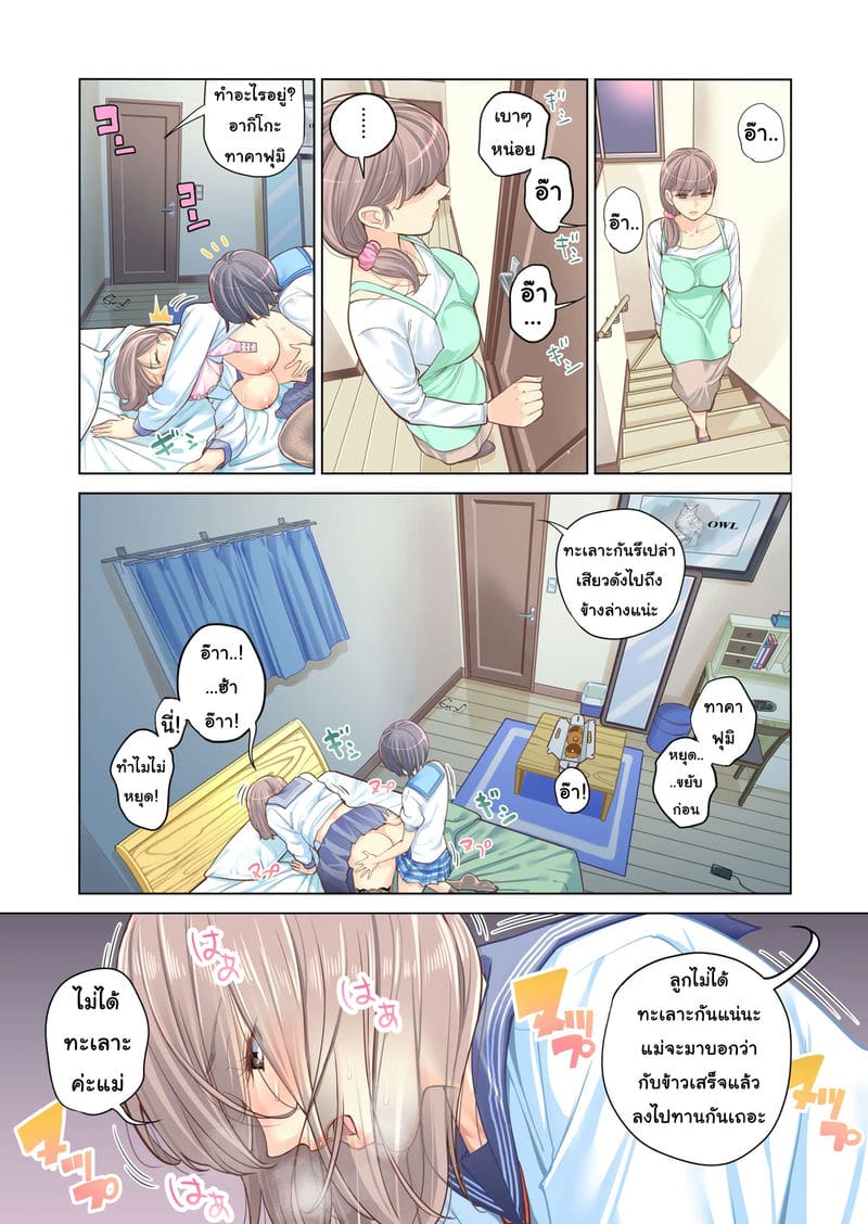 พี่น้องต้องห้าม-33