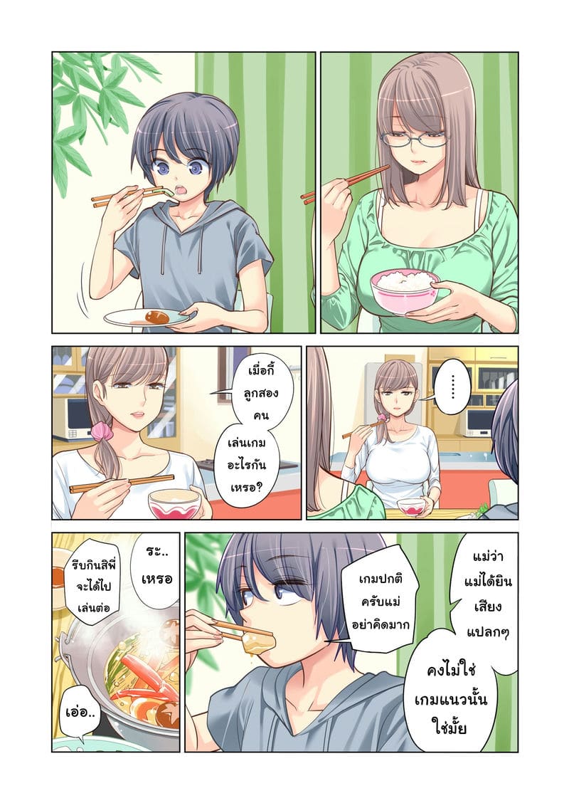 พี่น้องต้องห้าม-43